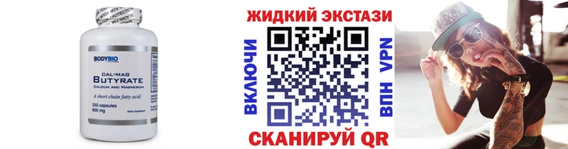 БУТИРАТ бутандиол  Купить где  Можга 