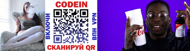 Кодеиновый сироп Lean напиток Lean (лин)  Купить  Можга 