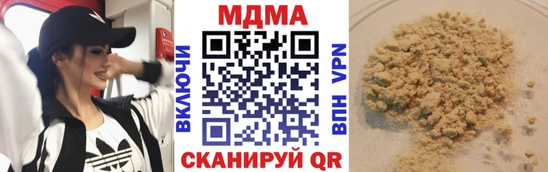 МДМА кристаллы  Купить где  Можга 